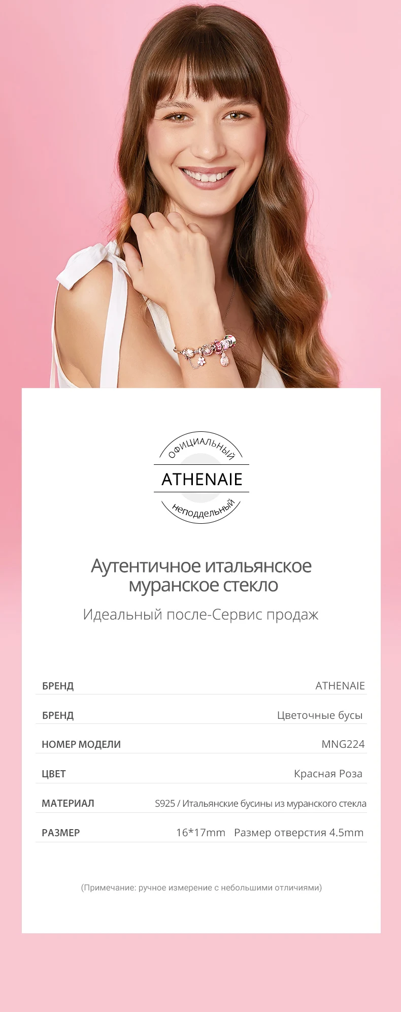 ATHENAIE 925 пробы серебряные розовые муранские стеклянные бусины Цветочные амулеты подходят для женщин браслет и браслет ожерелье ювелирные изделия подарок