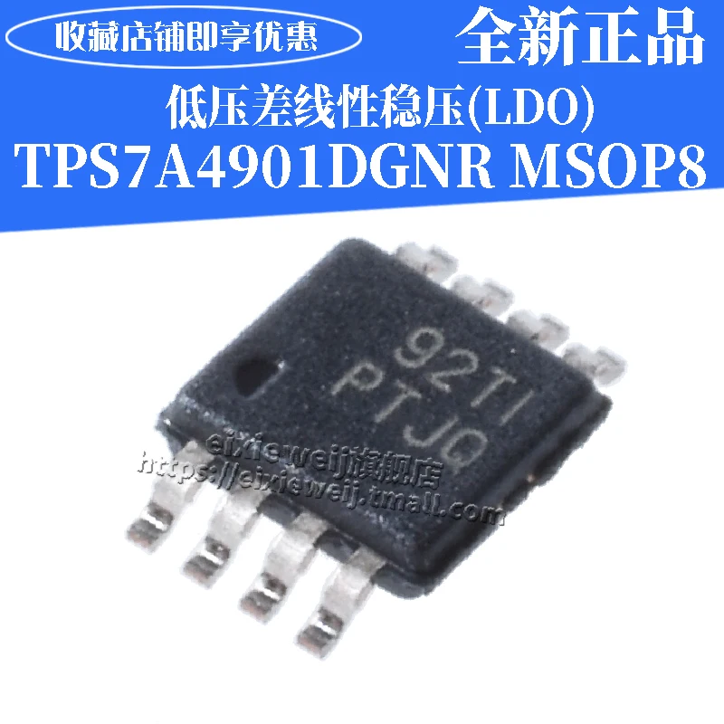 10 шт. TPS7A4901DGNR PTJQ MSOP-8 150 мА