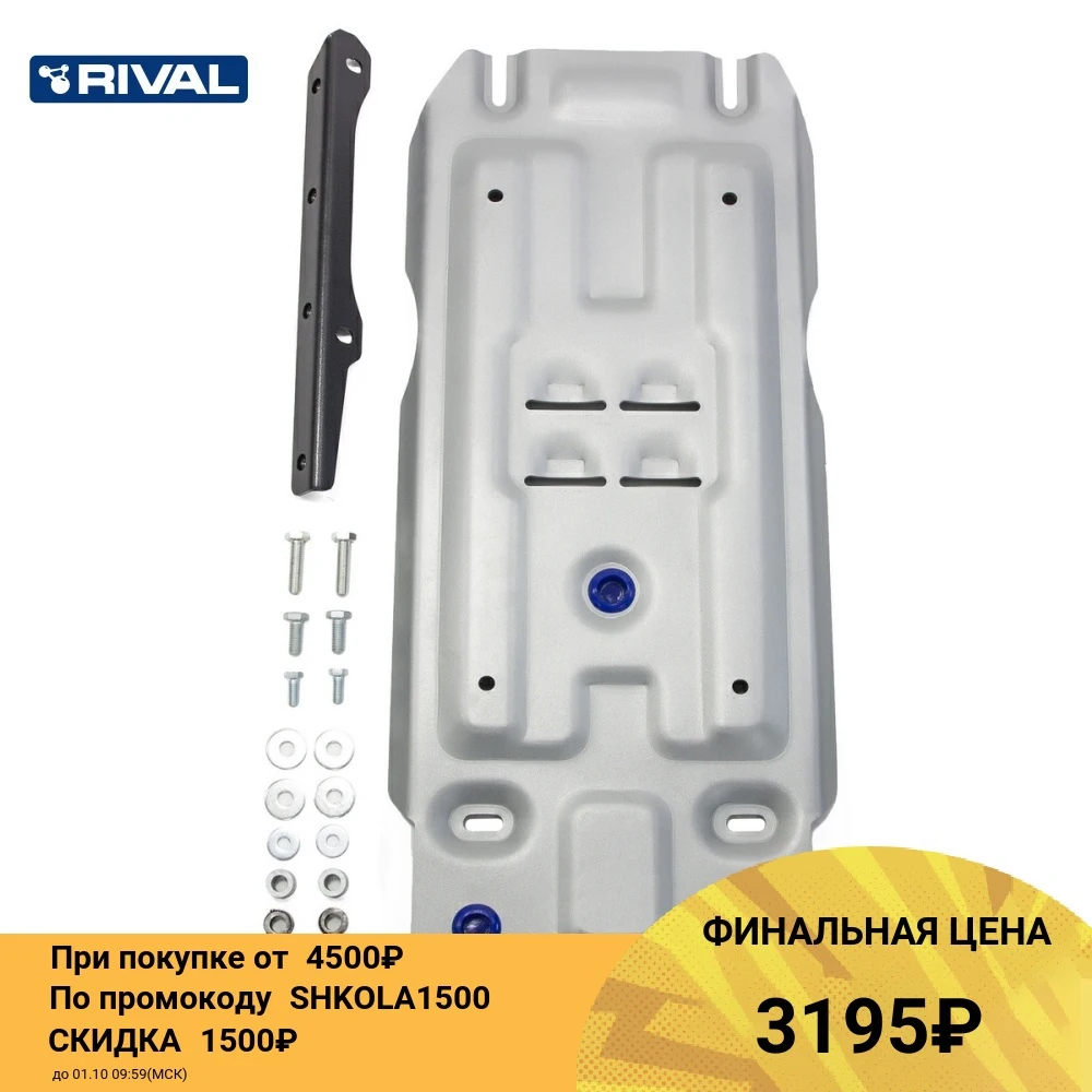 Защита КПП Rival Lexus LX III 2007-/Toyota Land Cruiser 200 2007- штампованная алюминий 4mm 333.9507.1 |