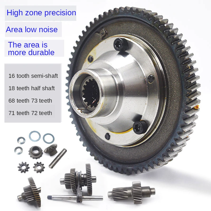 Electric tricycle differential gear package, 71, motor tooth box, 68-73 rear axle shifting assembly, fork secondary gear feiyue tarot 500 helicopter electronic package 1050kv motor steering gear tl500dz 02