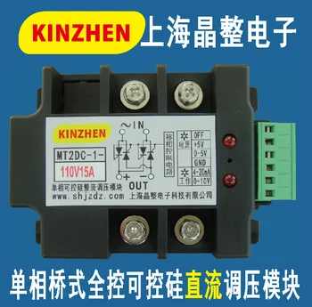 

Single-phase bridge full control thyristor thyristor DC rectifier voltage regulator module MT2DC-1-110V15A