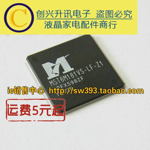 1 шт MST6M181VS-LF-Z1
