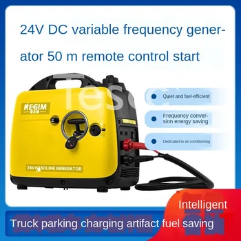

REGIM DC frequency conversion 24V parking air conditioning charging mute gasoline generator automatic truck