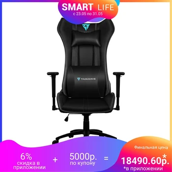 

Gaming chair ThunderX3 UC5 HEX