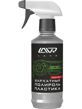 

Polish plastic velvet with trigger professional fo Lavr art. ln1426-l
