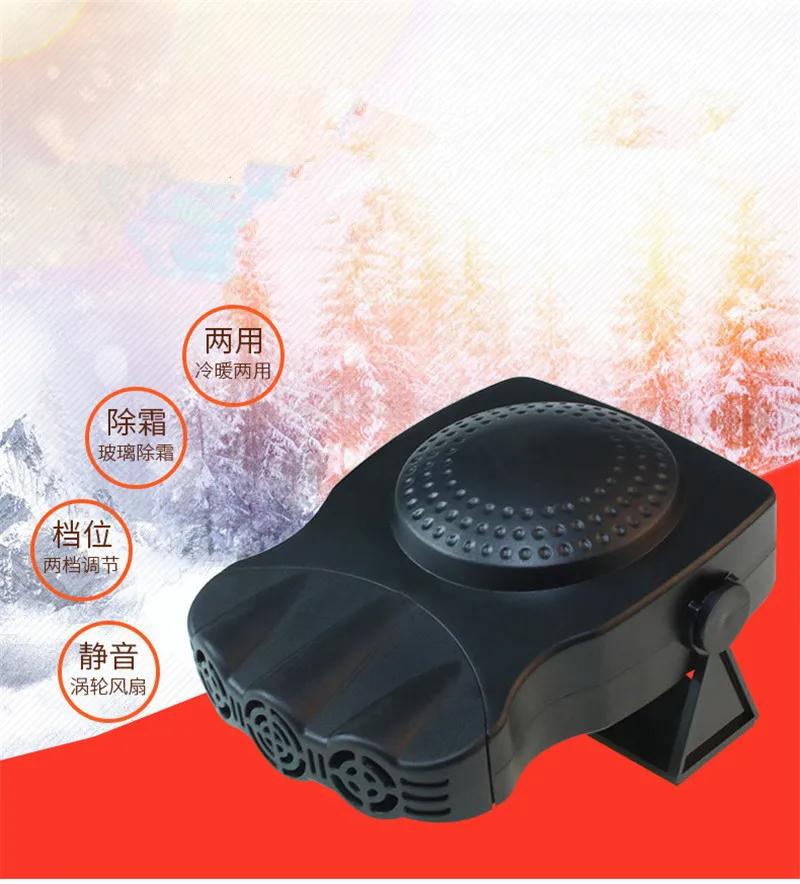 New12V 150 Вт автомобильный охлаждающий вентилятор горячий теплый, с подогревом ветровое стекло разморозка Туманоуловителя 2 в 1 портативный автомобиль-фургон обогреватель