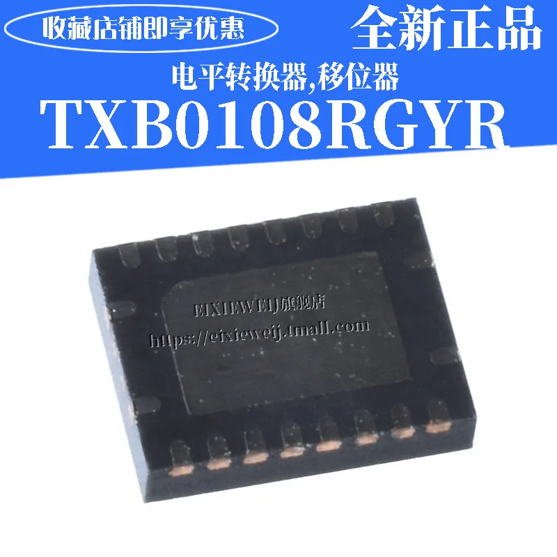 20 шт TXB0108RGYR YE08 VQFN-20