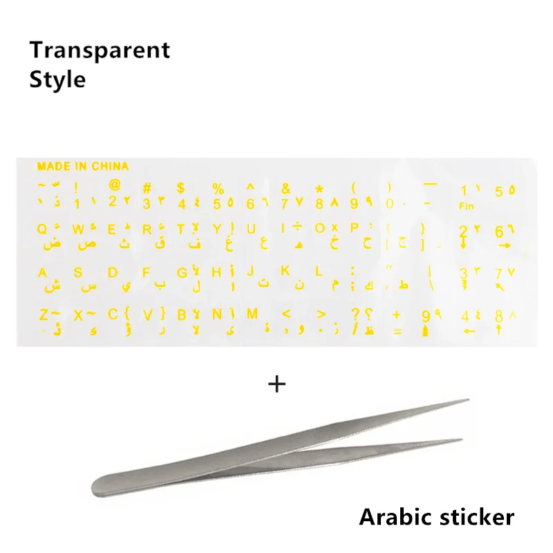 04 Arabic yellow NEO STAR прозрачные и светящиеся наклейки на клавиатуру русский/испанский/английский/французский/немецкий/Корейский буквы защитный чехол для ноутбука - Цвет: 04 Arabic yellow