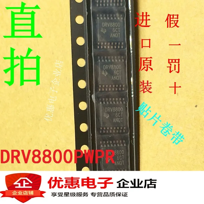 10 шт. DRV8800PWPR TSSOP-16