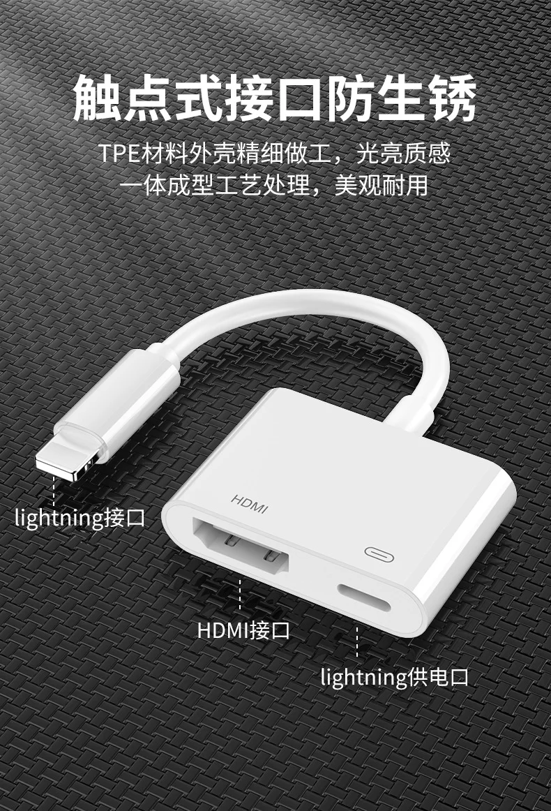 Lightning/HDMI hd кабель для Iphone/HDMI конвертер мобильного телефона с экраном