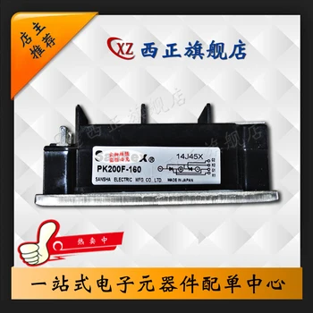 

PK200F-160
