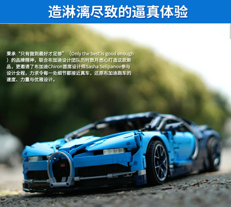 Bugatti Chiron строительные блоки Bugatti 42083 машинная Группа Модель автомобиля собранные игрушки подлинный продукт