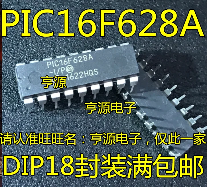5 шт./лот 16F628 PIC16F628A PIC16F628A-I/P DIP-18