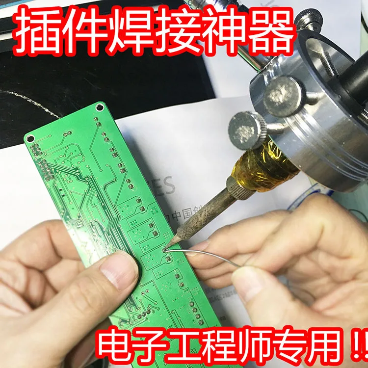 

Soldering iron hot air gun fixed bracket plug-in package welding tools mobile phone maintenance electronic tools