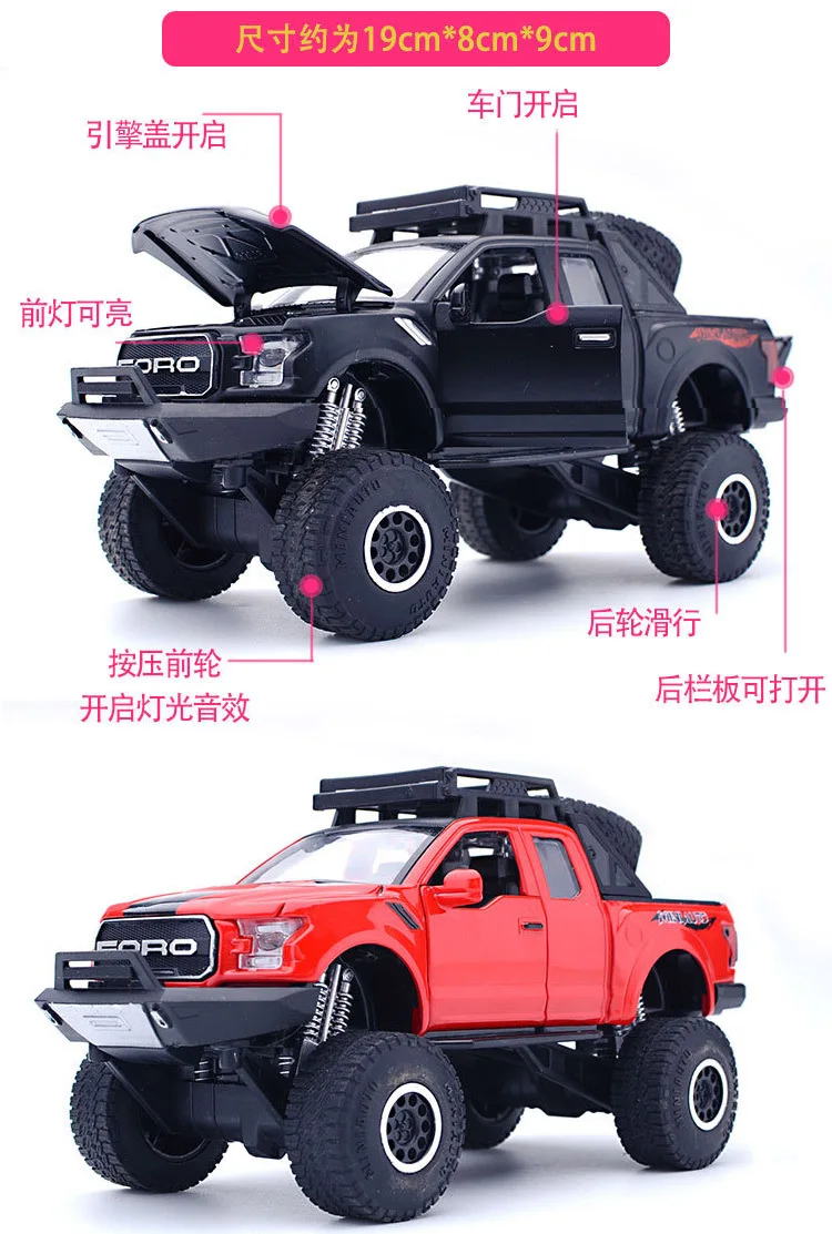 Jianyuan F150 модифицированная модель автомобиля из сплава, Игрушечная модель, большое колесо, Раптор, звук и светильник, открывание двери, внедорожное украшение автомобиля