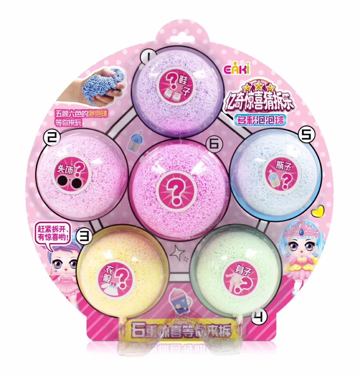 Yiqi новые продукты догадаться Сплит музыка Красочный пузырь мяч набор сюрприз мяч ручной работы игрушка девушки слепой шар большой набор