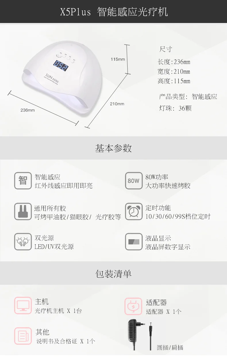 80 Вт SUN X5 Plus Сушилка для ногтей с ЖК-дисплеем 36 светодиодный светильник для ногтей УФ светодиодный светильник для отверждения гель-лака Авто зондирующая лампа для ногтей