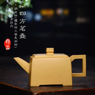 Yixing Clay Teapot Masters Entirely Handmade chu han dynasty feng yunzi Clay Tea Set Raw Ore Purple Clay 500cc square pot Large