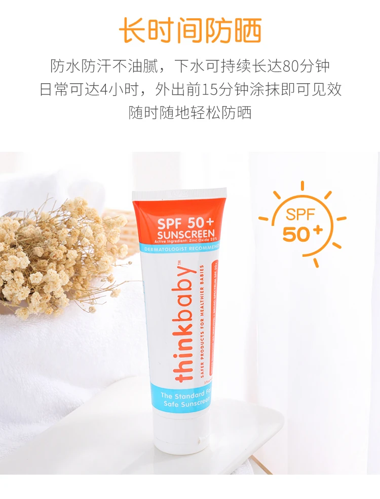 Thinkbaby безопасный солнцезащитный крем SPF 50+ Baby Fresh Sunblock стойкий защитный крем