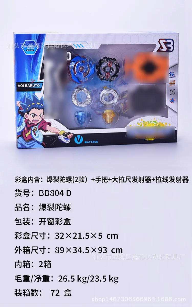 Горячая стиль Сплав боевой Спиннер набор детей битва взрыв поколения Beyblade Spinner сборка игрушка