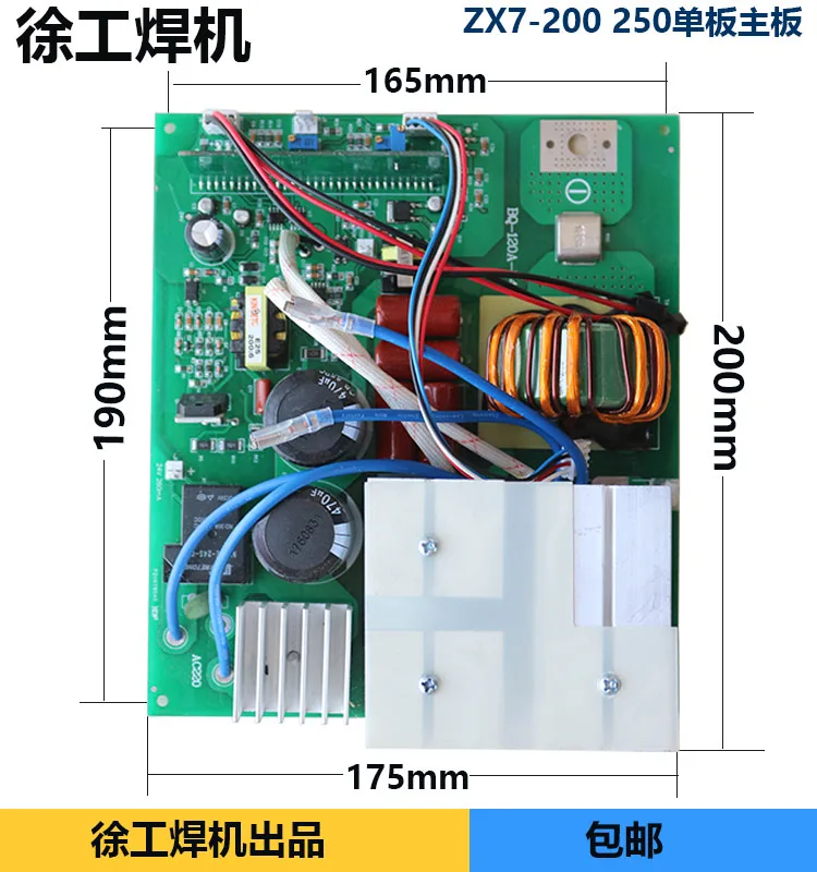 

ZX7200 250 Welder Circuit Board Single-tube Circuit Board for Single-plate Welder Main Board Welder Parts Integral Board