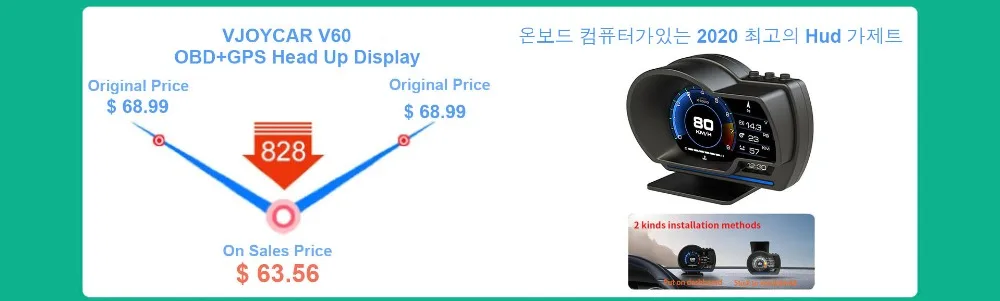 V60 HUD Promotion