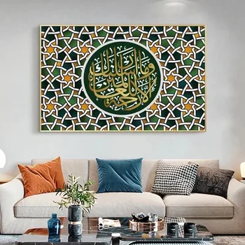 Islamic Canvas Painting