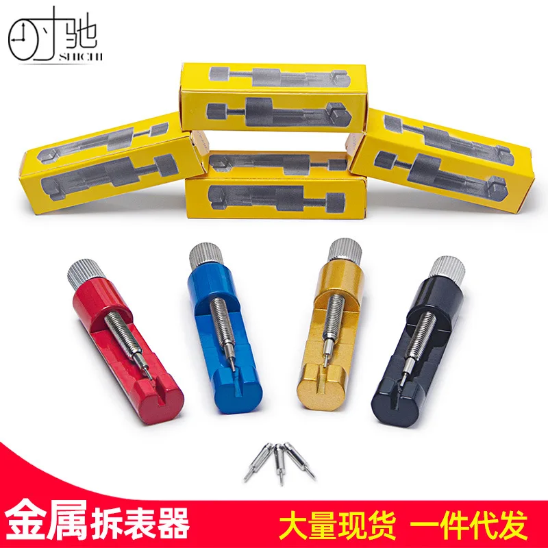 

Hardware Tools Watch Strap Metal Disassembler Disassembly Change Length Water Adjuster Split the Table Maker Repair Watch Tools