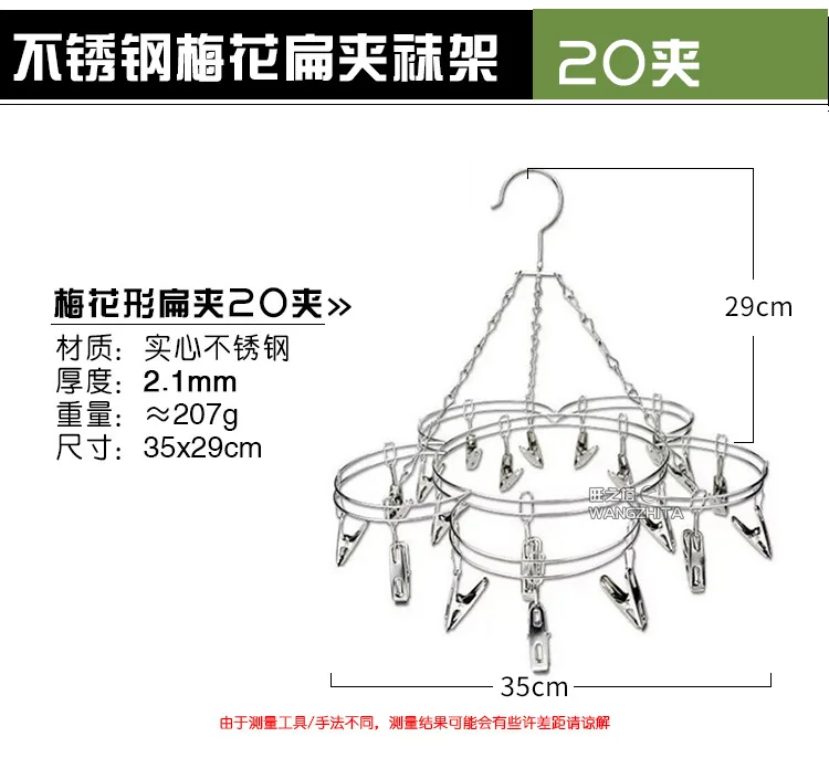 2.1 Solid Non-Magnetic Stainless Steel Socks Hanger Circle Flat Clip 20 Clip Square Plum Drying Rack Film Hanger