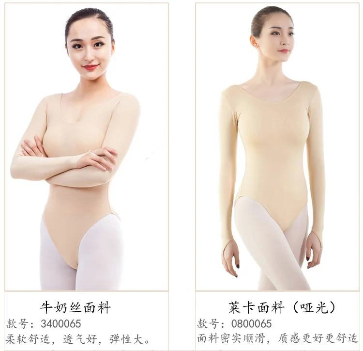 Скрытый танец взрослых Рубашка Fleshcolor Camisole Onesie с длинным рукавом балетная плотная База Женская гимнастическая лайкра Lai