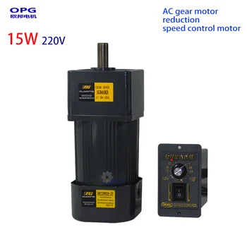 

15W 220V OPG miniature gear reduction motor + speed governor