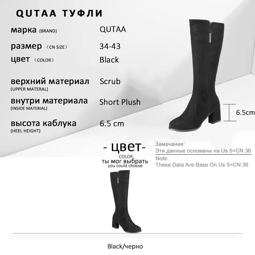 QUTAA/ г. Женские сапоги до колена Женская обувь в сдержанном стиле модные высокие сапоги с круглым носком на высоком квадратном каблуке осень-зима Size34-43