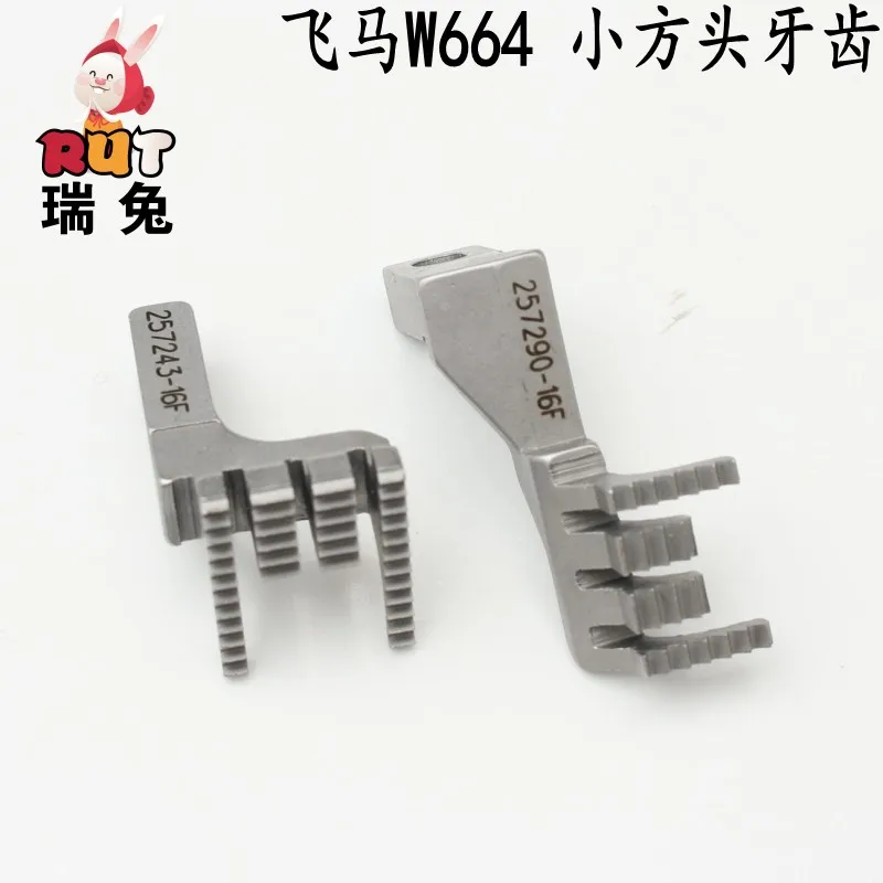 forpegasus W664 small square head 257243 16F/257290 16F W600 interlock