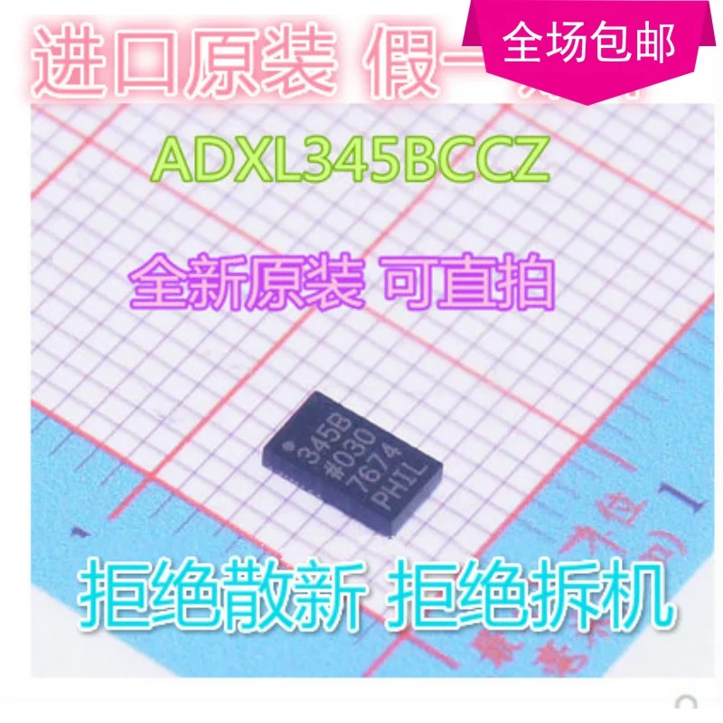 New 10pcs/lot ADXL345BCCZ ADXL345 345B LGA 14|Electronics Stocks ...