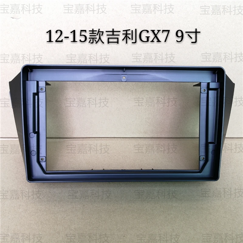 Для Geely GX7 2012 2013 2014 2015 Автомобильная облицовка навигационная рамка Комплект рамы