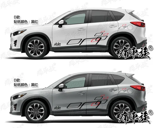 D Автомобильная наклейка для Mazda CX-5, наружное украшение, Модифицированная наклейка CX5, автомобильные принадлежности, наклейка из фольги - Название цвета: D