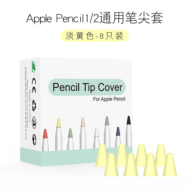 8 шт./лот, силиконовый наконечник для карандашей Apple Pencil 1, 2 наконечника, защитный чехол для Apple Pencil, 1st, 2nd, стилус, чехол - Цвет: yellow