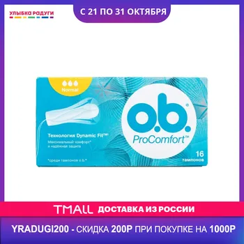 

Feminine Hygiene Product other 3040798 Улыбка радуги ulybka radugi r-ulybka smile rainbow косметика eveline tampons tampon pads gasket daily Beauty Health Care Personal pad sanitary feminine hygiene