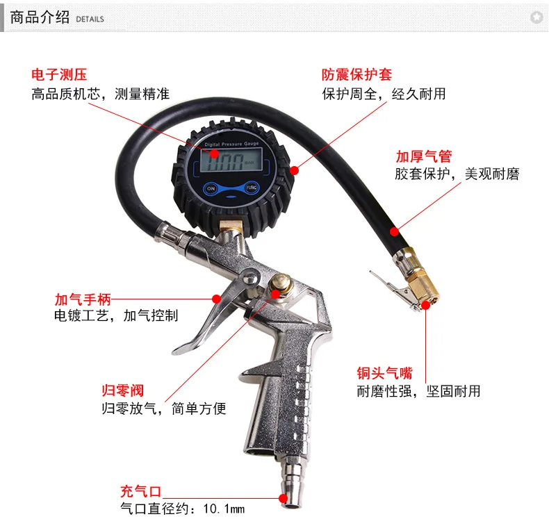 PC-8508数显胎压计_09