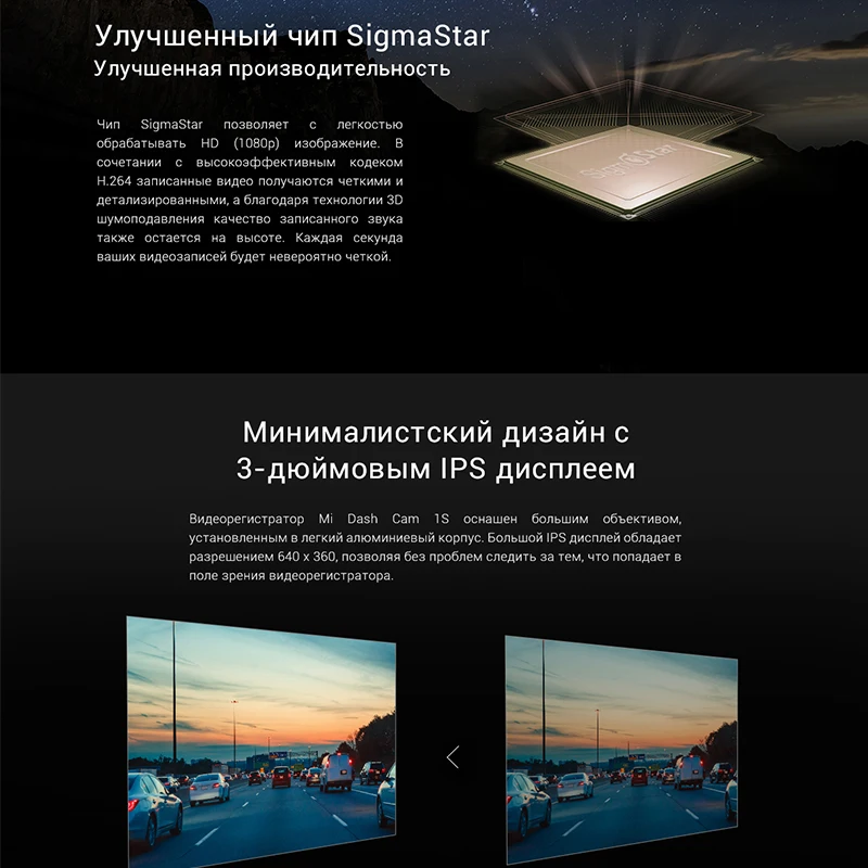 Видеорегистратор Mi Dash Cam 1S