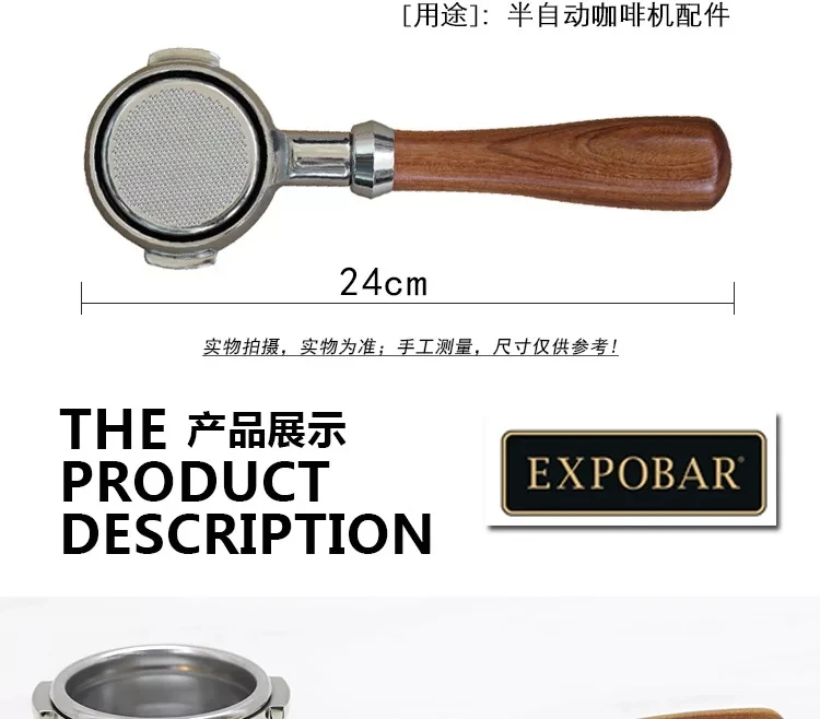 242 咖啡机手柄 无底 08