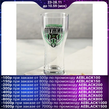 

Beer glass "Real man" 570 ml 4747200