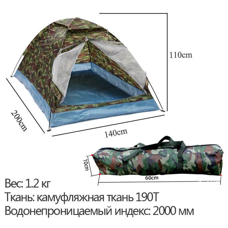 Палатка для кемпинга 2/3 человек, сверхлегкая Однослойная водостойкая палатка для кемпинга pu2000мм с сумкой для переноски для пеших прогулок и путешествий