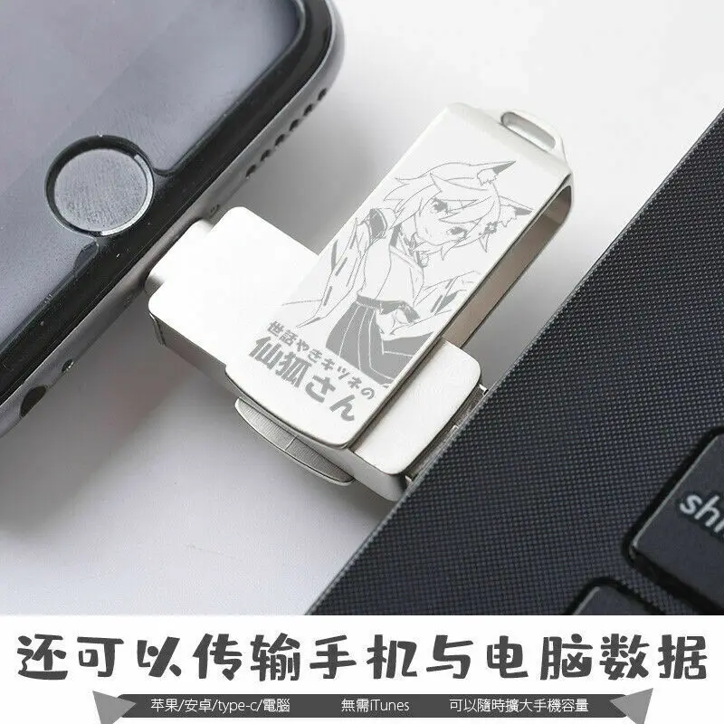  Anime Sewayaki Kitsune no Senko-san Mobile Computer 32GB Dual-use U Disk Cosplay Gift