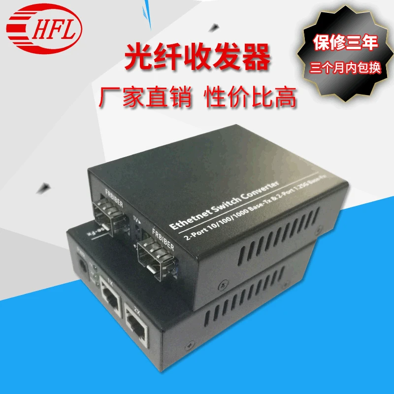 

Fiber Optical Transceiver Gigabit Two Light Two Electric SFP Fiber Optical Transceiver Ethernet Medium Conversion Equipment