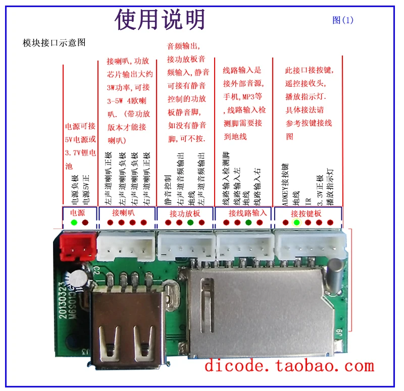 MP3 декодер доска WAV декодер доска SD карты проигрыватель usb-диска MP3 модуль без Мощность усилитель 5V Питание