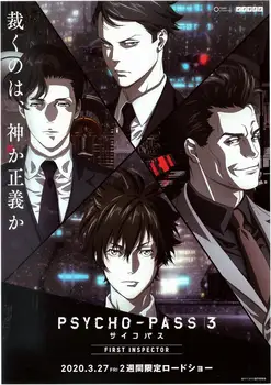 

PSYCHO-PASS 3 2020 Anime Movie Art print Silk poster Home Wall Decor
