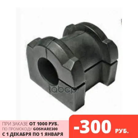 Stabilizer bushing Mitsubishi art. 4056A230 | Автомобили и мотоциклы