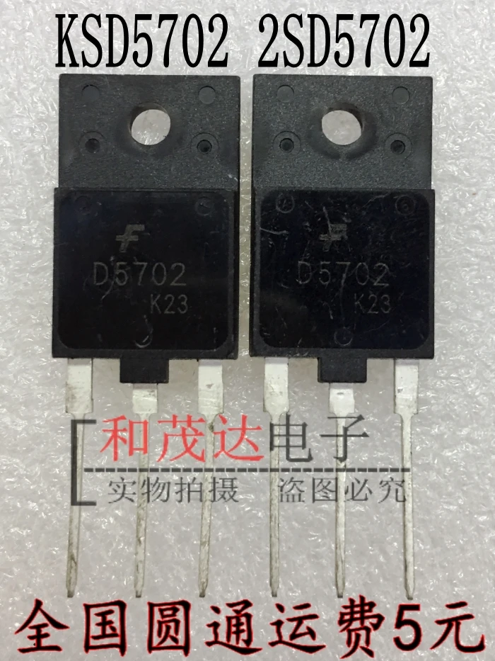 5 шт./KSD5702 2SD5702 D5702 TO-3PF