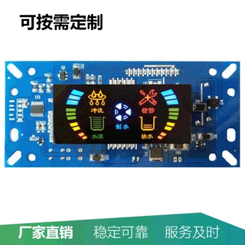 

Water Purifier Parts Water Purifier Universal Square Screen Computer Control Panel PCB Circuit Board